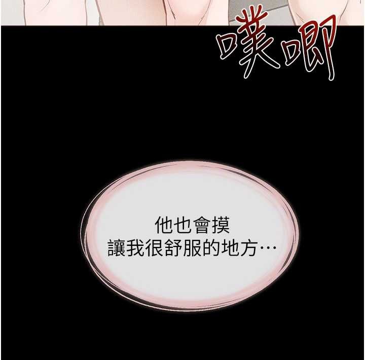 继母与继姐第104話-學習如何取悅對方