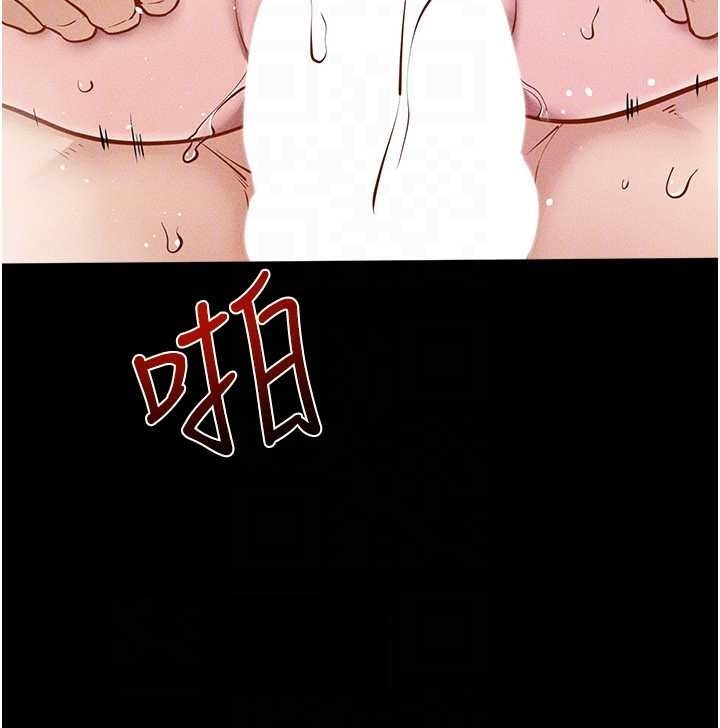 继母与继姐第104話-學習如何取悅對方