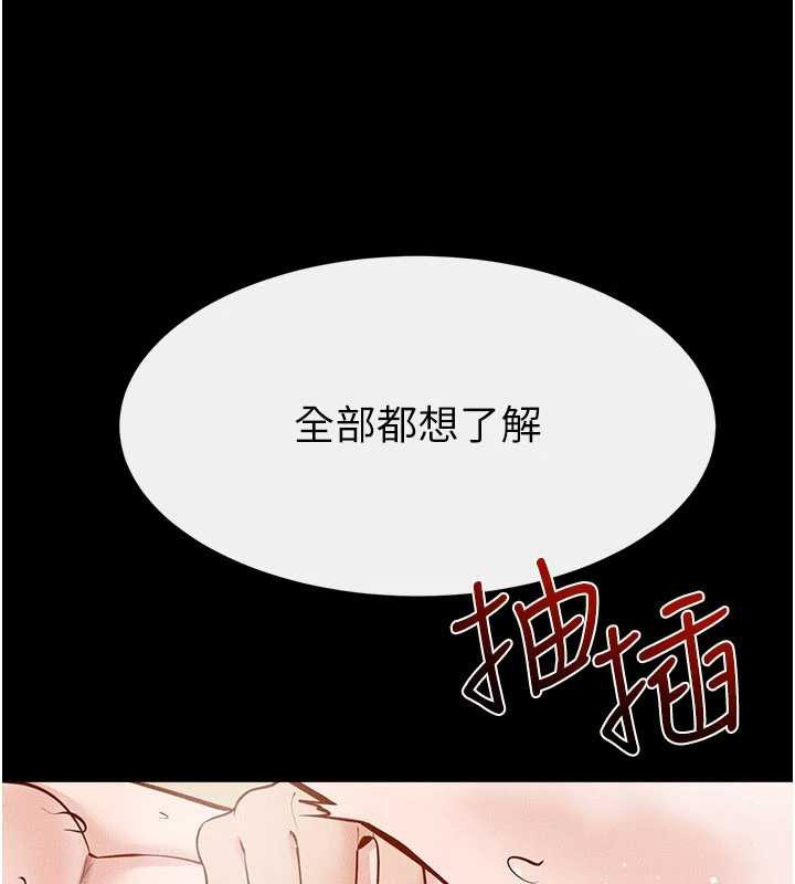 继母与继姐第104話-學習如何取悅對方