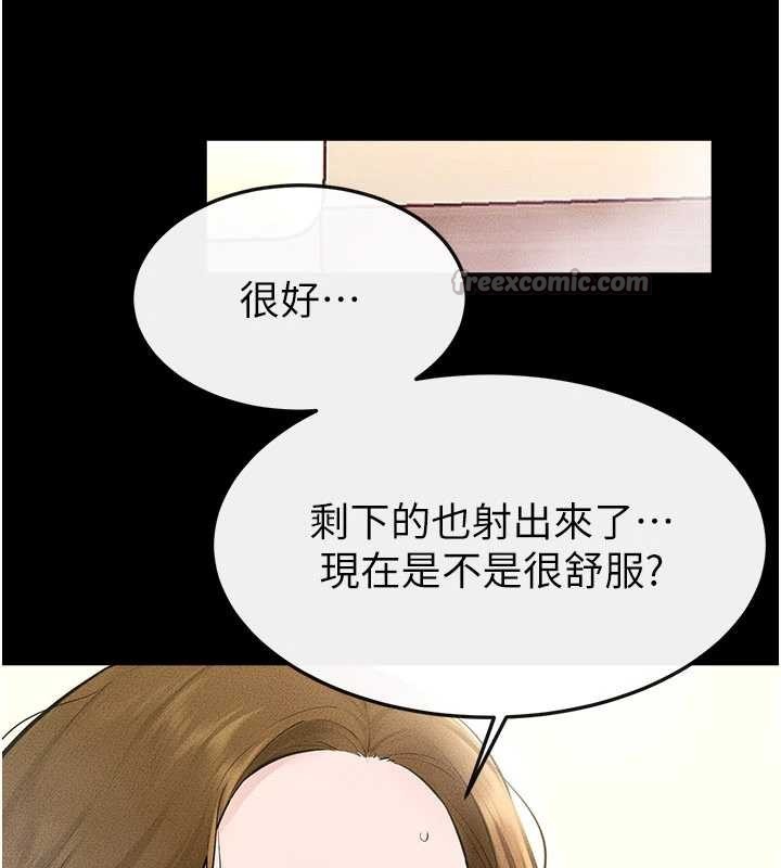 继母与继姐第104話-學習如何取悅對方