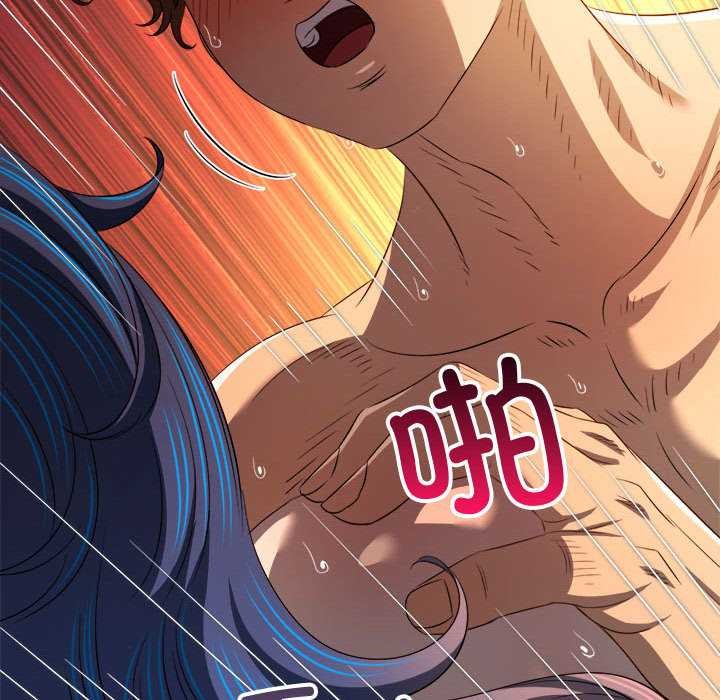 难缠小恶女第287話