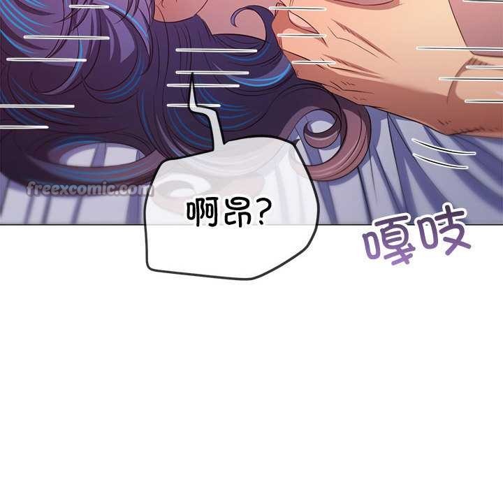 难缠小恶女第287話