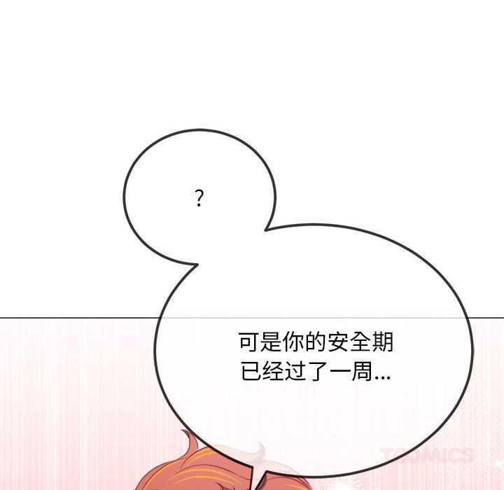 难缠小恶女第287話