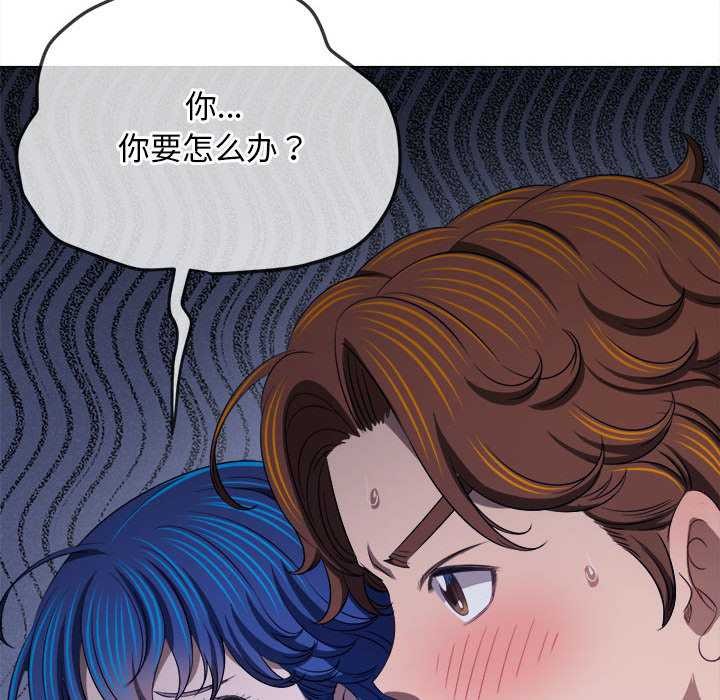 难缠小恶女第287話