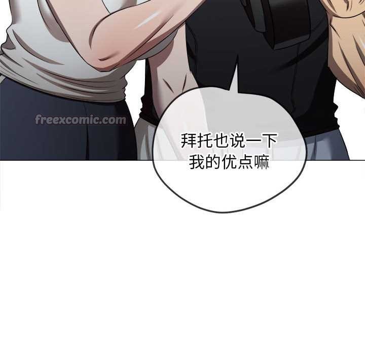 难缠小恶女第287話