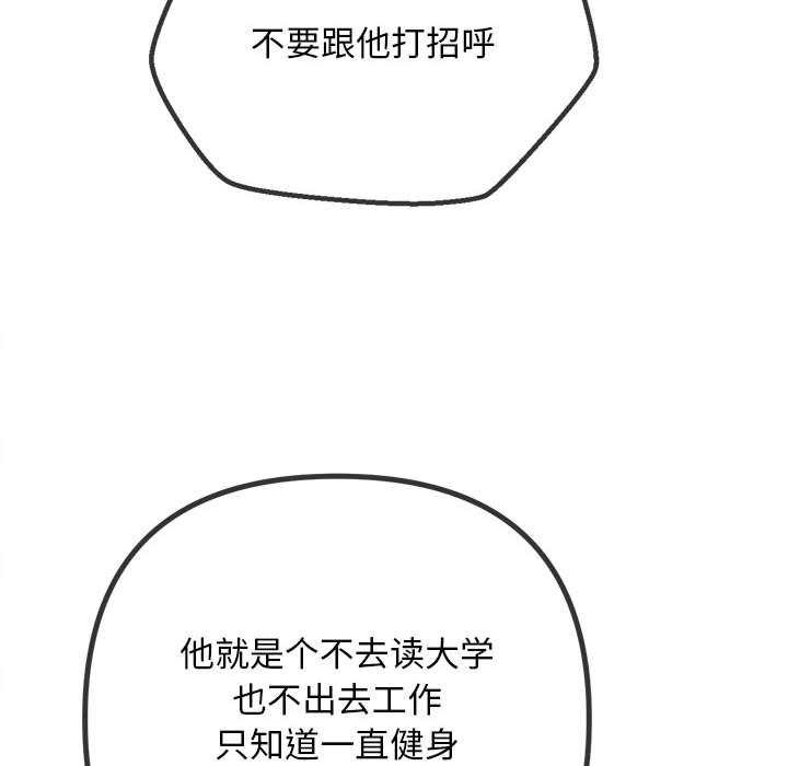 难缠小恶女第287話