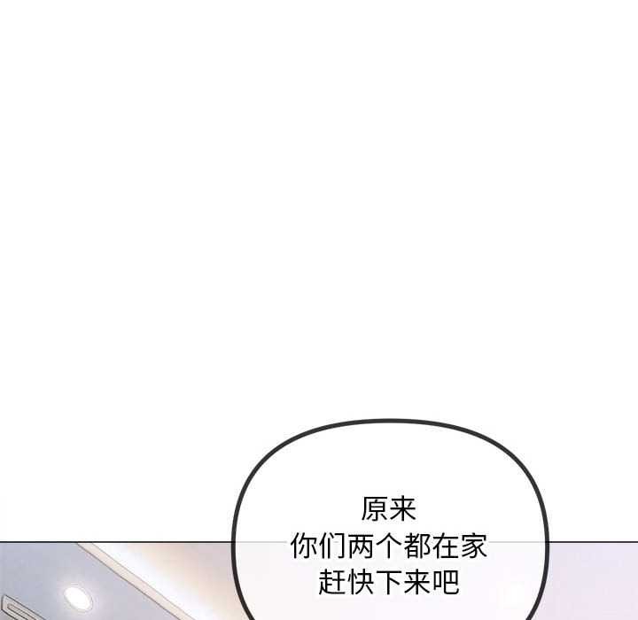 难缠小恶女第287話