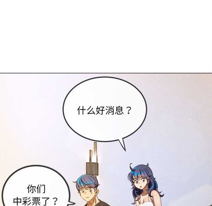 难缠小恶女第287話