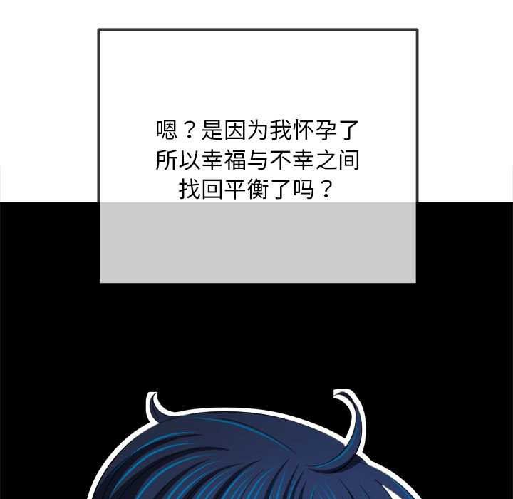 难缠小恶女第287話