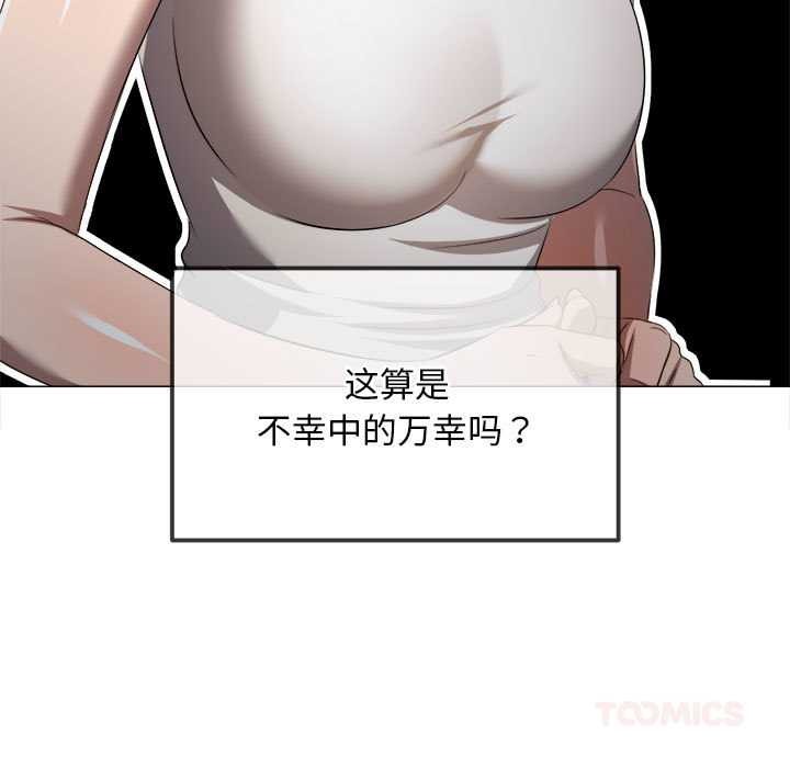 难缠小恶女第287話