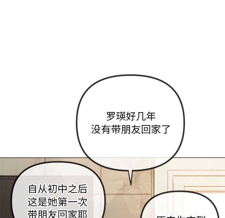 难缠小恶女第287話