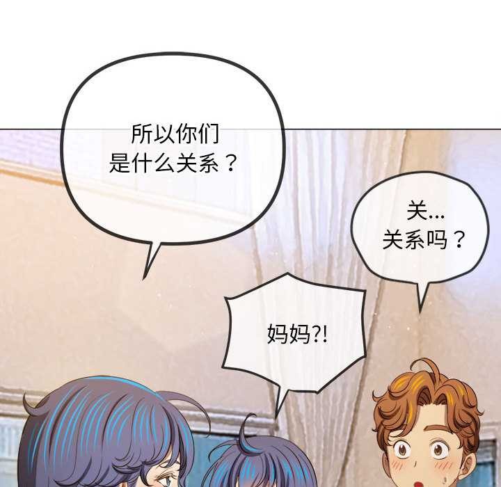 难缠小恶女第287話