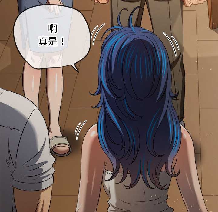 难缠小恶女第287話