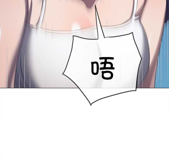 难缠小恶女第287話