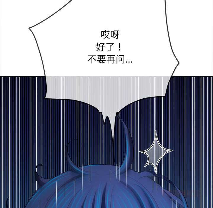 难缠小恶女第287話