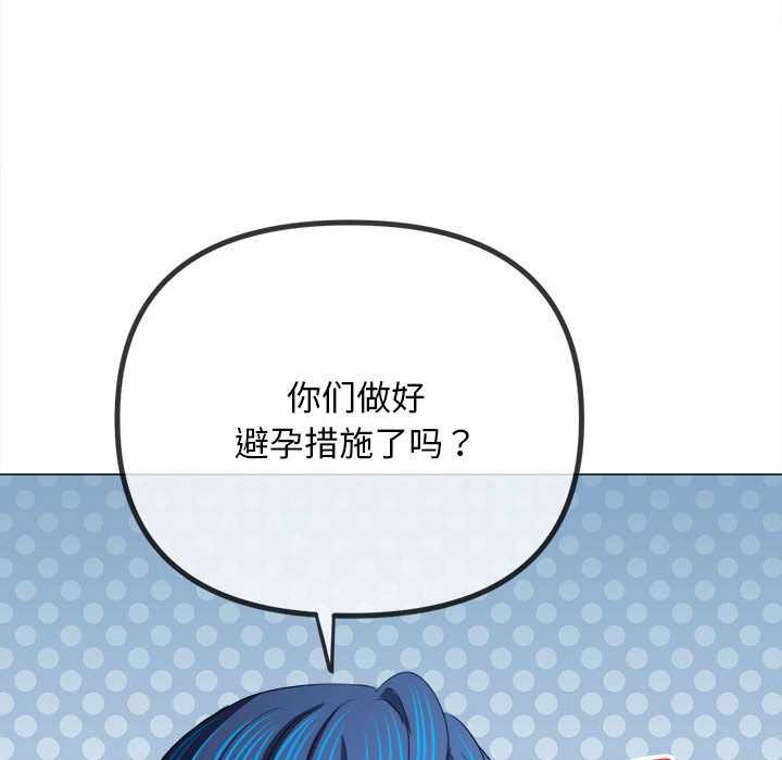 难缠小恶女第287話