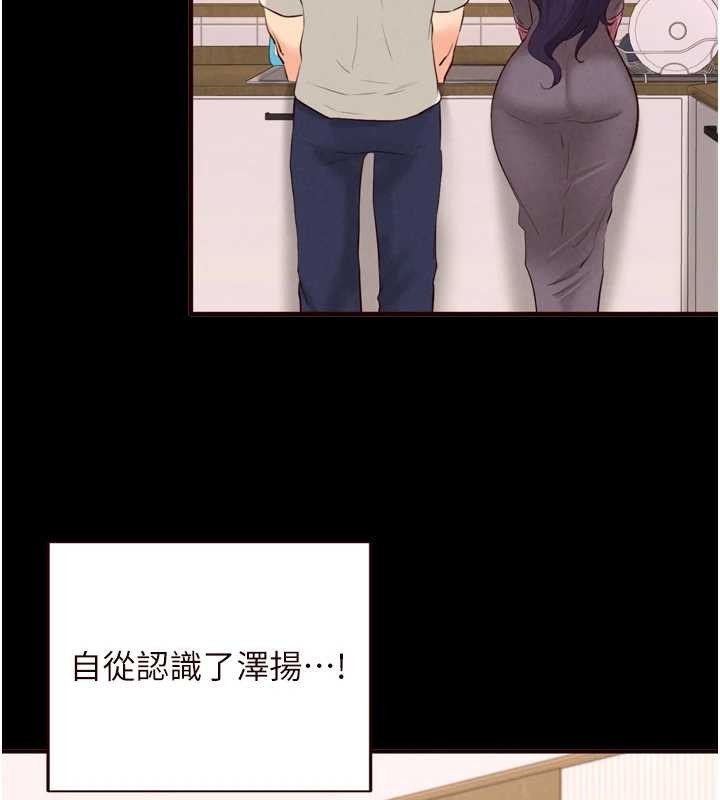 熟女自助餐第71話-我想幫你生小孩&hearts;