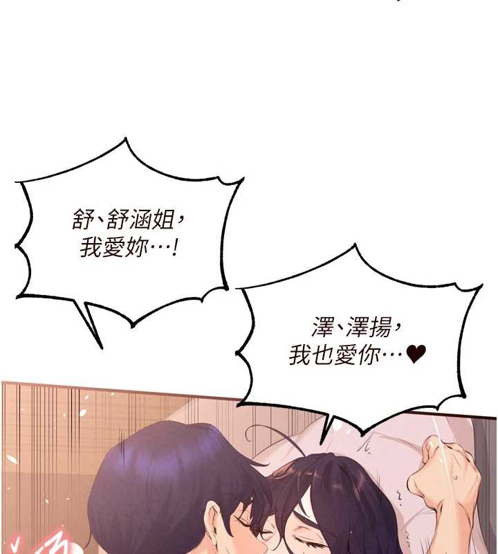 熟女自助餐第71話-我想幫你生小孩&hearts;