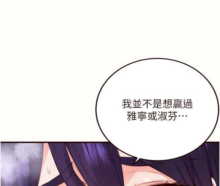 熟女自助餐第71話-我想幫你生小孩&hearts;