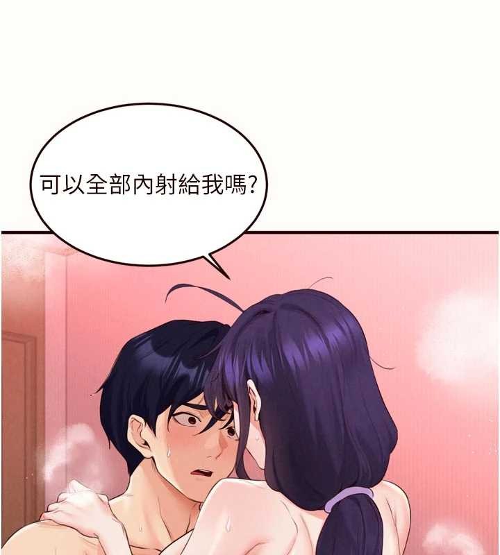 熟女自助餐第71話-我想幫你生小孩&hearts;