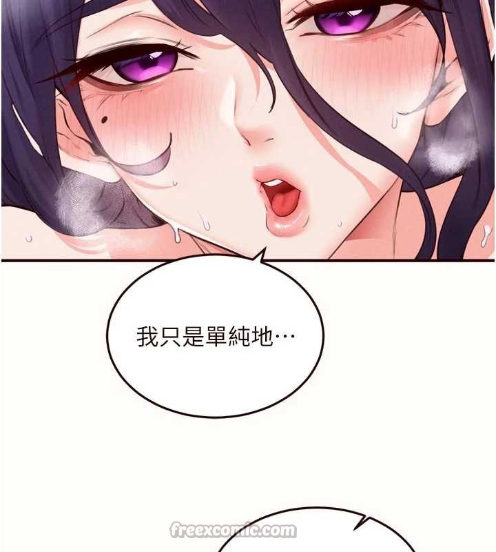 熟女自助餐第71話-我想幫你生小孩&hearts;