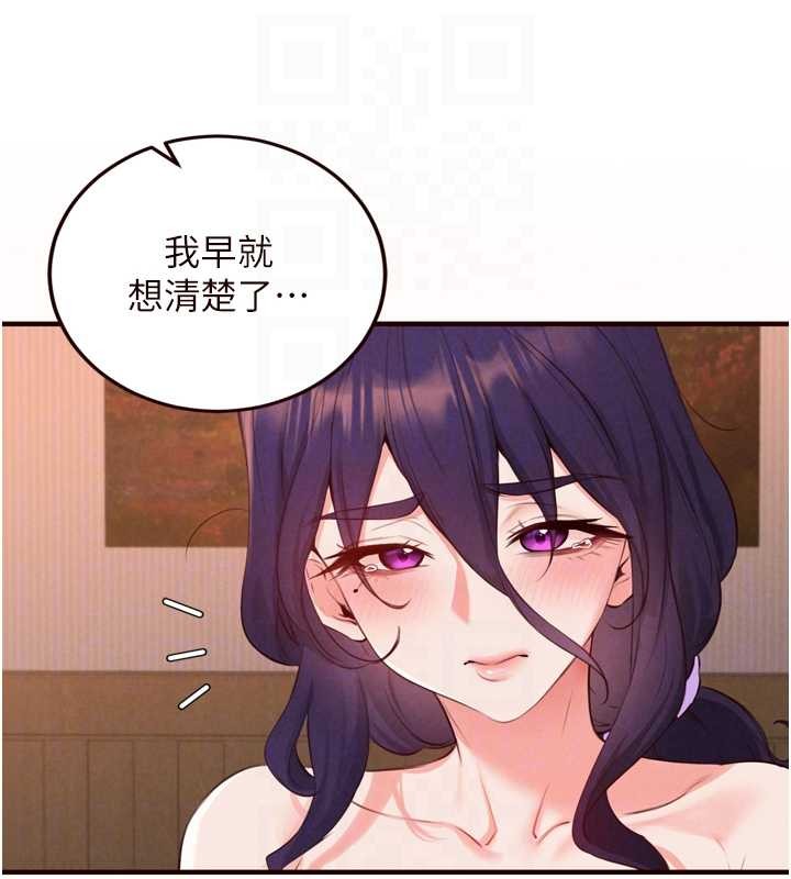 熟女自助餐第71話-我想幫你生小孩&hearts;