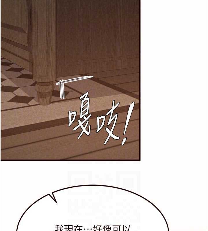 熟女自助餐第71話-我想幫你生小孩&hearts;