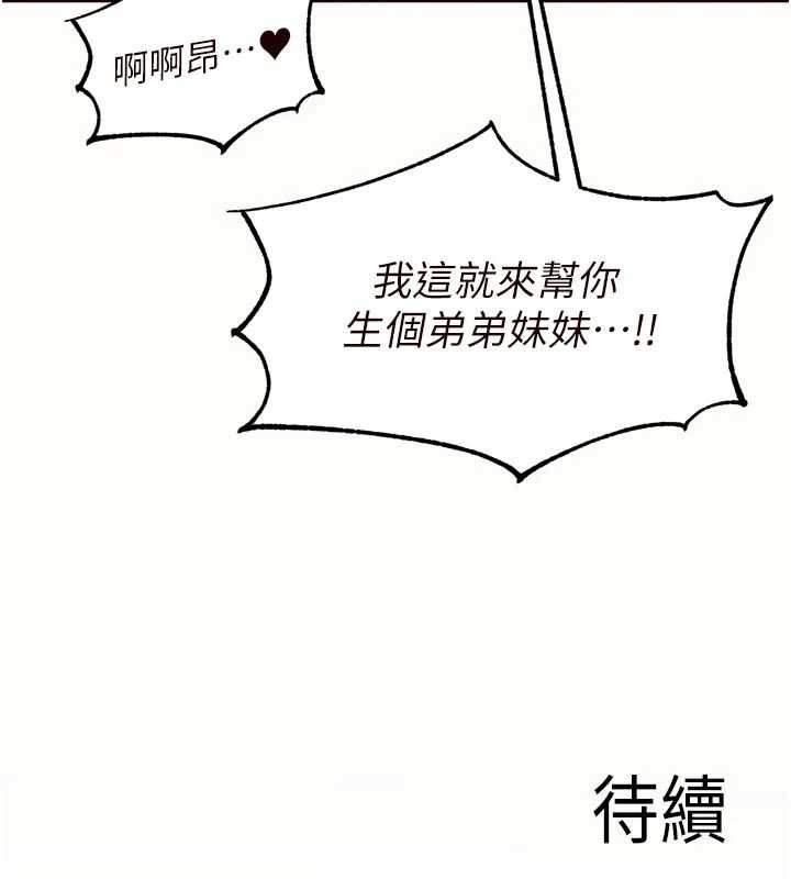 熟女自助餐第71話-我想幫你生小孩&hearts;