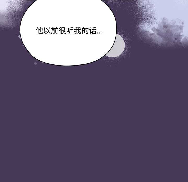 大企业里的小秘密第70話