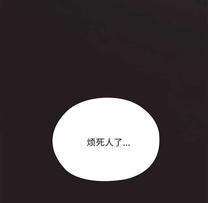 大企业里的小秘密第70話