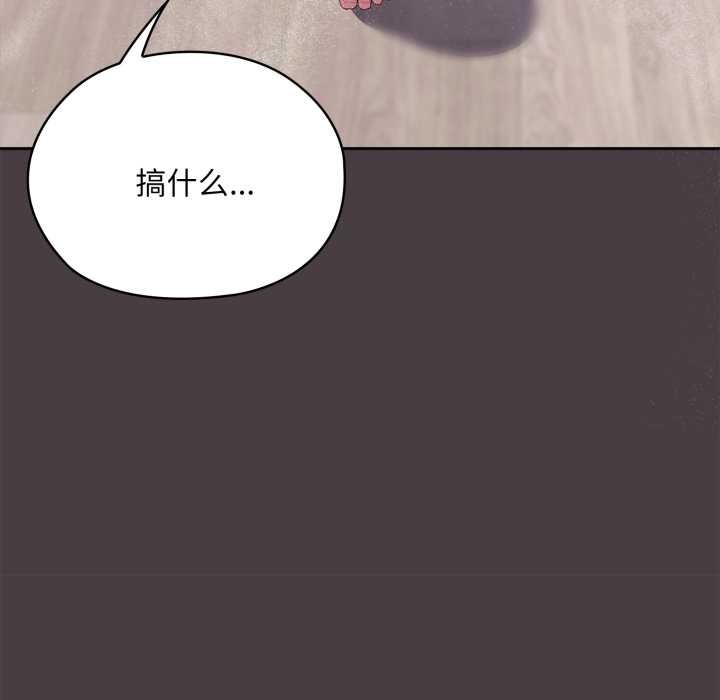 大企业里的小秘密第70話