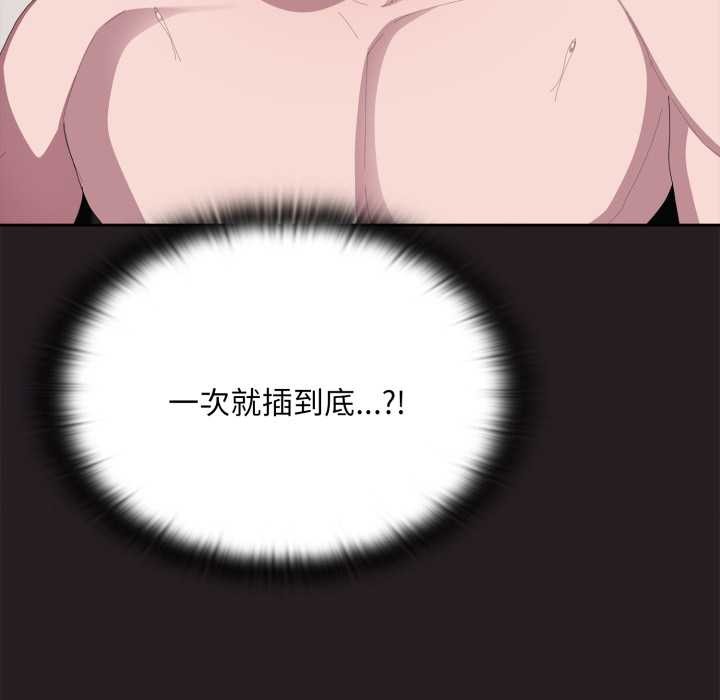 大企业里的小秘密第70話