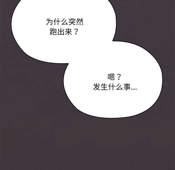 大企业里的小秘密第70話