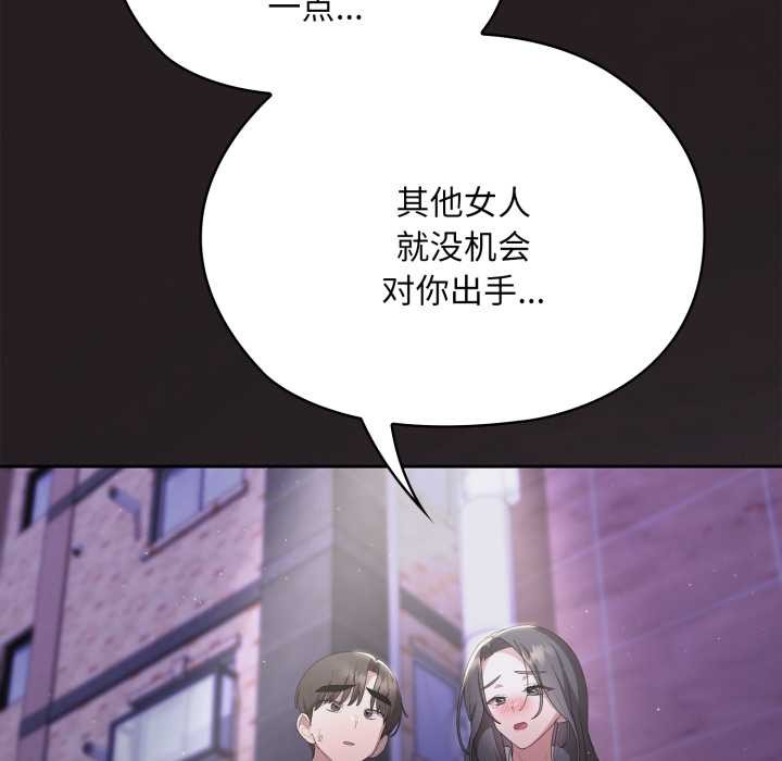 大企业里的小秘密第70話