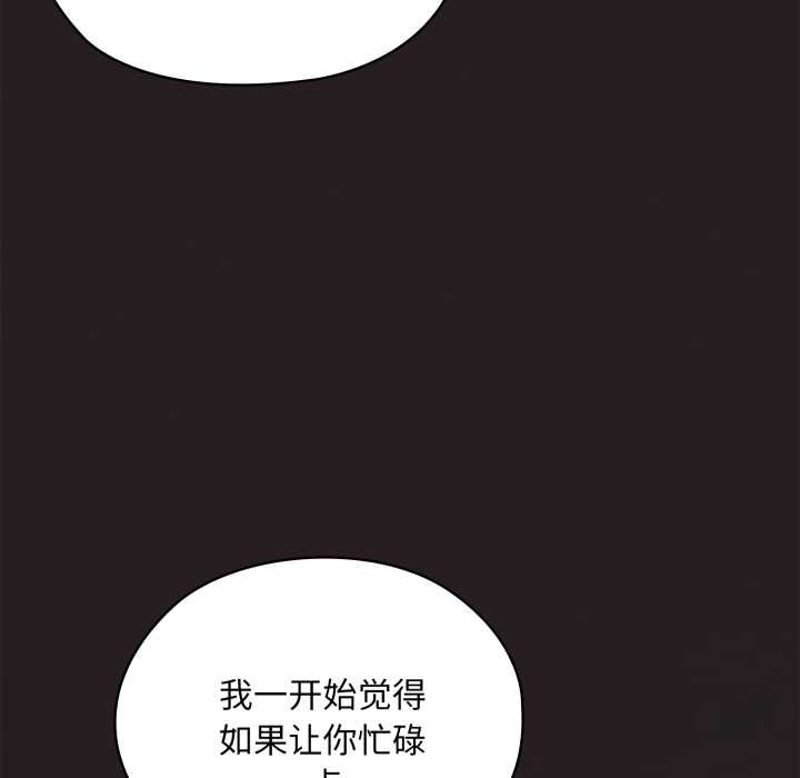 大企业里的小秘密第70話