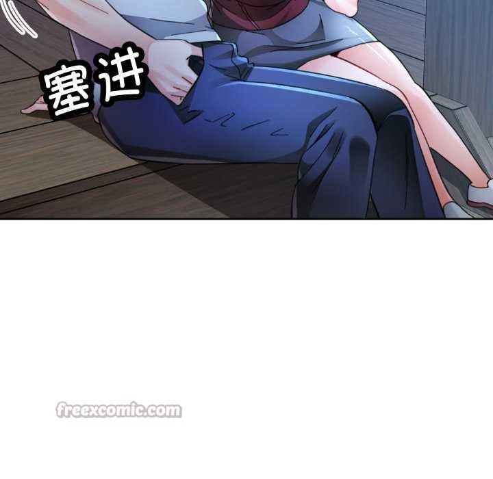 脱轨关系第87話