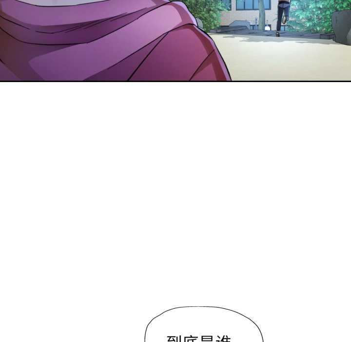 脱轨关系第87話