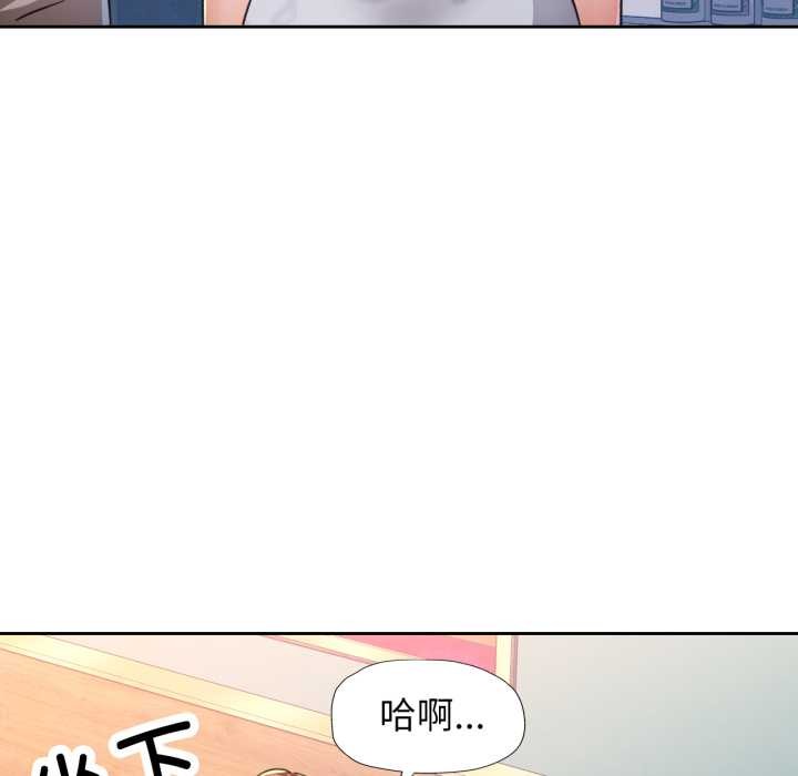 脱轨关系第87話