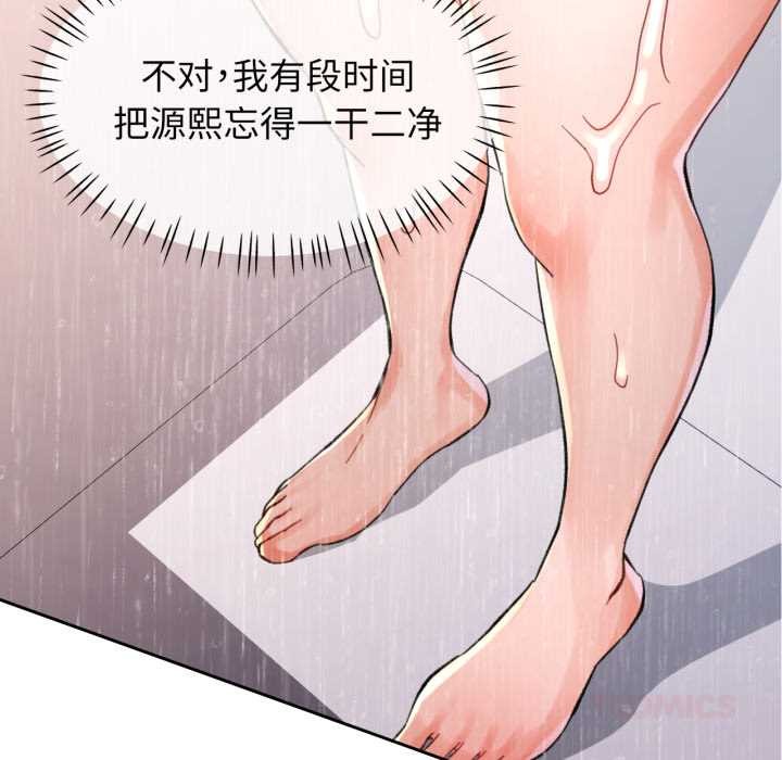 脱轨关系第87話