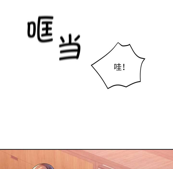 脱轨关系第87話