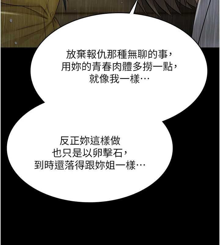 極樂泳池趴第17話-你不好奇洋鮑的滋味嗎?