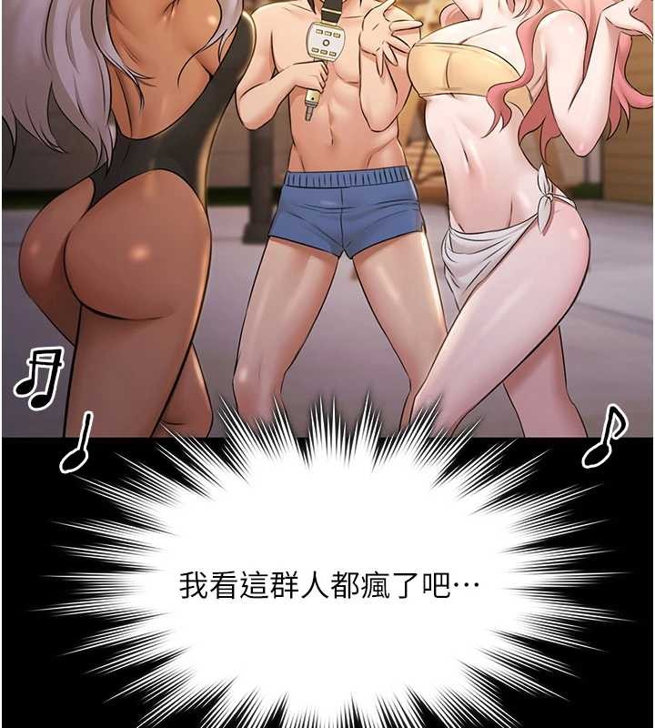 極樂泳池趴第17話-你不好奇洋鮑的滋味嗎?