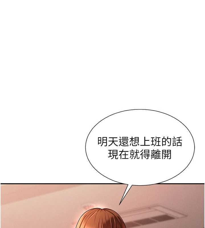 肉体审判第36話-目睹上司不倫戀情