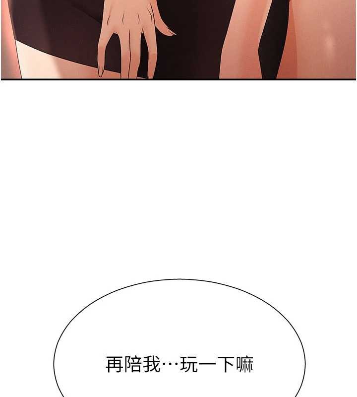 肉体审判第36話-目睹上司不倫戀情