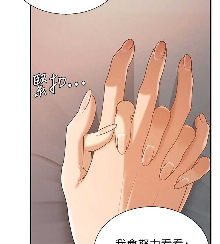 肉体审判第36話-目睹上司不倫戀情