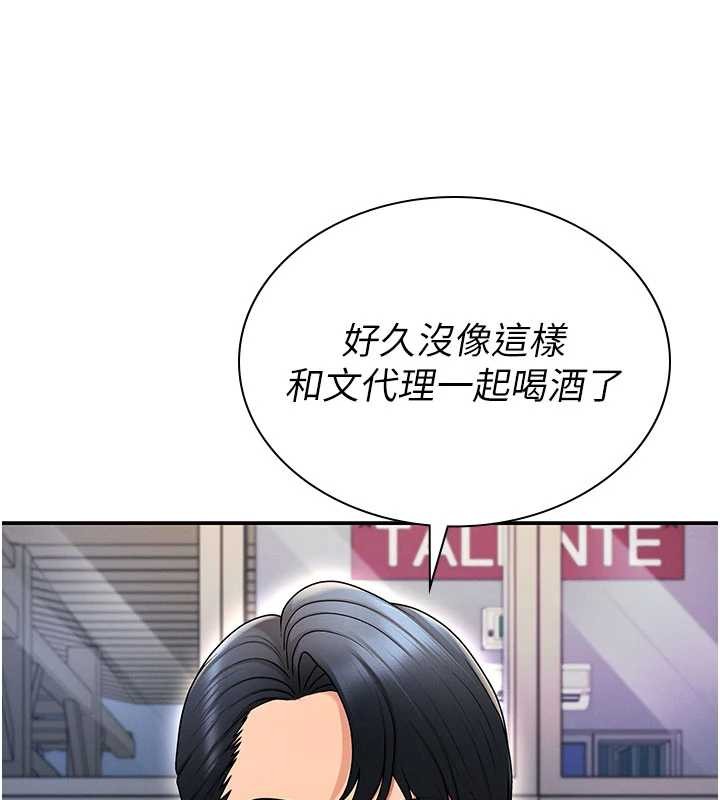 肉体审判第36話-目睹上司不倫戀情