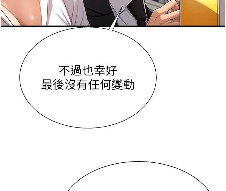 肉体审判第36話-目睹上司不倫戀情