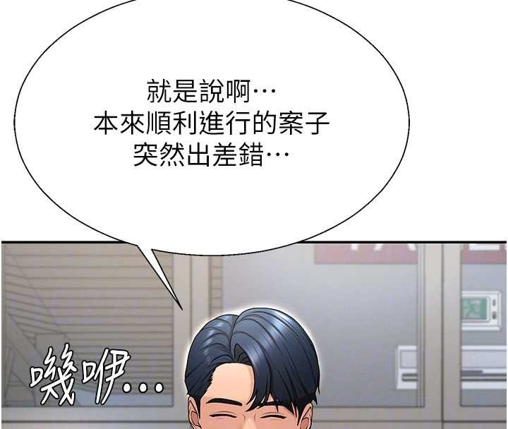 肉体审判第36話-目睹上司不倫戀情