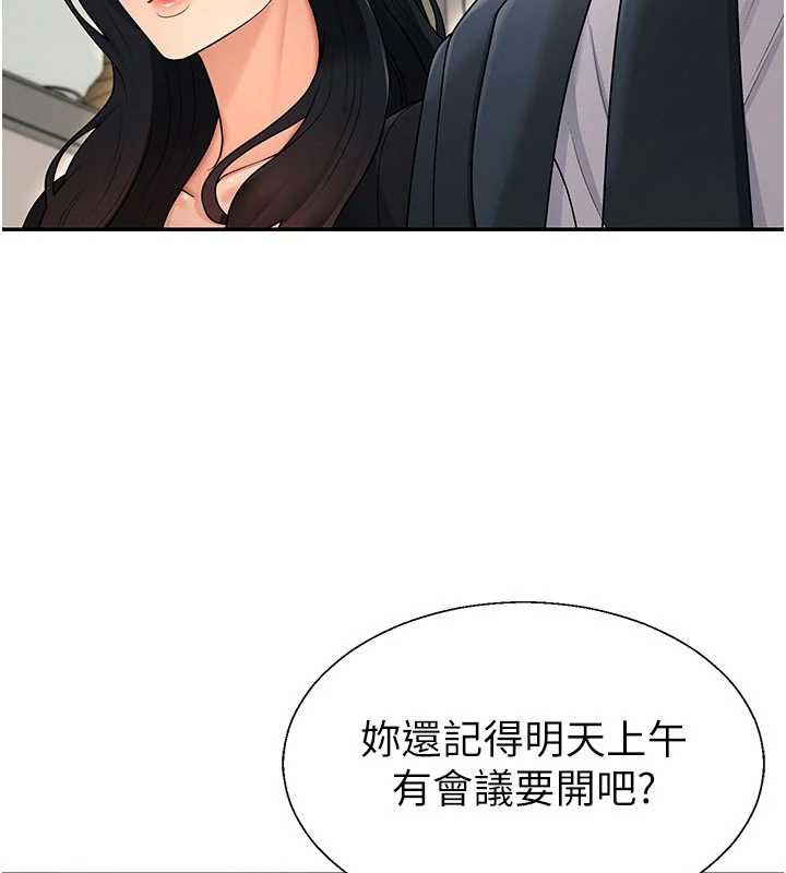 肉体审判第36話-目睹上司不倫戀情