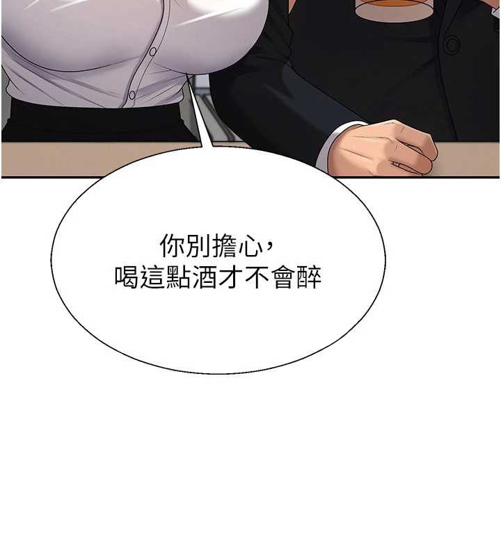 肉体审判第36話-目睹上司不倫戀情